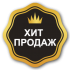 hit_prodaj-01_400x400